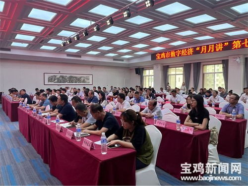 數字賦能寶雞經濟社會高質量發展