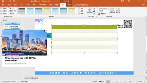PPT2016入門精品課 高效操作與信息安全軟件開發(fā)實(shí)戰(zhàn)