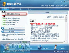信息安全軟件合集 全面守護(hù)你的數(shù)字世界