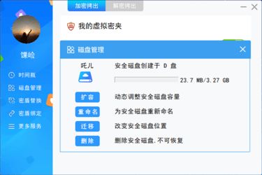 信息安全軟件開發(fā) 在ZOL下載平臺(tái)上的選擇與考量