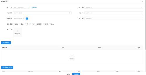 筑牢數(shù)字安全基石 北京中關(guān)村科技產(chǎn)業(yè)研究院信息安全軟件開發(fā)項(xiàng)目全景解析